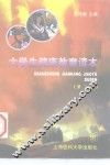 大学生健康教育读本  第2版 封面