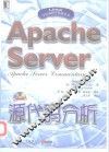Apache Server源代码分析 电子书封面