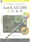 AutoCAD 2000工程制图 电子书封面