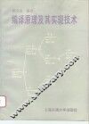 编译原理及其实现技术 封面