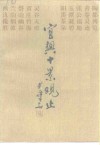 宜兴十景观止 电子书封面