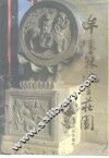 牟墨林地主庄园 电子书封面
