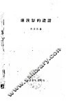 滤波器的设计 封面
