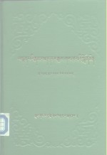 本教源流宏扬明灯  藏文 封面