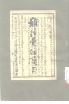 难经汇注笺正 封面