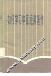 如何学习中医经典著作 封面