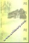 人与自然的对话 封面