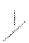 易数钩隐图 封面
