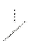 易图通变 封面