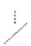 易数钩隐图 封面