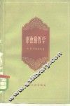 康德的哲学 封面