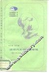 离婚观 封面