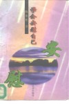 学会安慰自己 封面