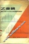 Z 变换 电子书封面