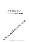 尔雅注疏引书引得 封面
