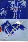 当代中日关系四十年  1949-1989 封面