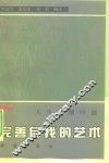 人生自测88题 封面
