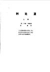 利比亚  上 封面