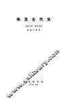 埃及古代史 封面