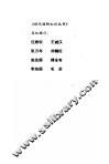 天之骄子 封面