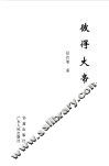 彼得大帝 封面