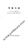 宇宙工业 封面