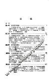实用无线电讲话 封面