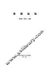 数据结构 封面