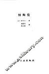 细陶瓷 封面