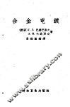 合金电镀 封面