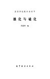 极化与磁化 封面