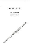 磁放大器 封面