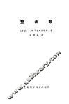 整函数 封面
