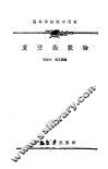 复变函数论 封面
