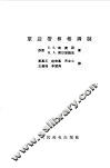 单边带移相调制 封面