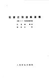 阻容正弦波振荡器 封面