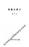 常微分算子 封面