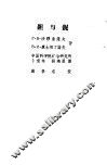 钽与铌 封面