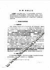 机械设计基础 封面