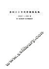 美国六十年代带钢热轧机 封面