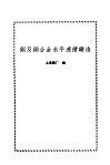 铜及铜合金水平连续铸造 封面