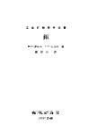 钼 封面