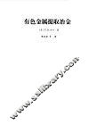 有色金属提取冶金 封面