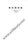 深冲用钢板 封面
