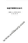 铬锰不锈钢的合金化 封面