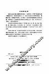 焊接新技术选译 封面