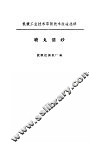 喷丸清砂 封面