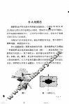 锻造知识 封面