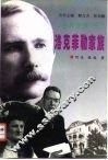 洛克菲勒家族 封面