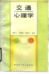 心想事成  如何百分之百实现愿望 封面